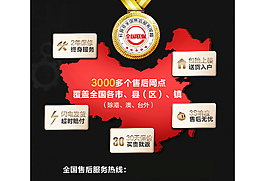 售后保障