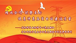 党建