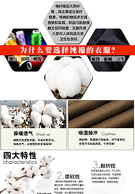 为什么选纯棉