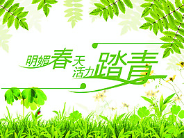 淘宝绿色背景