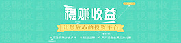 稳赚网页素材