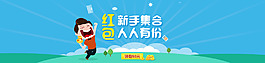 新手集合