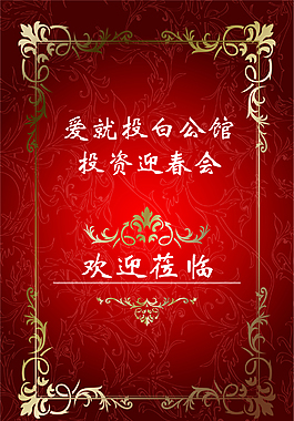 欢迎莅临