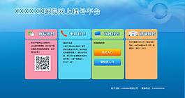 医院挂号系统登录页