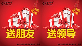送朋友送礼