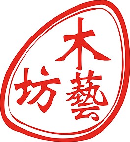 木艺坊