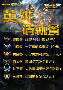 网吧创意点餐菜单