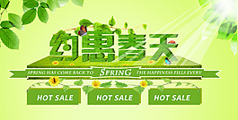 约会春天