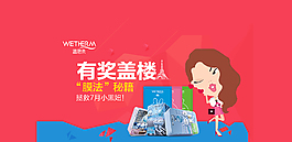 淘宝面膜有奖盖楼活动