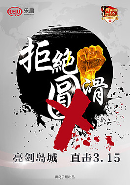 315拒绝圆滑