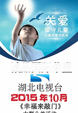公益活动展架