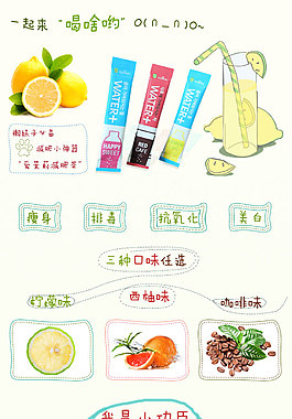 减肥茶  瘦身宝贝详细页 产品描述介绍