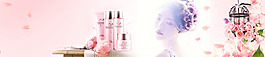 化妆品banner
