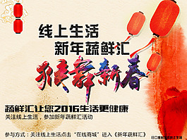 蔬鲜汇
