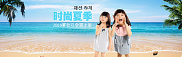 童装首页海洋夏季海报