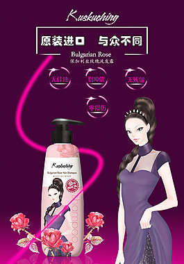 原创化妆品海报设计