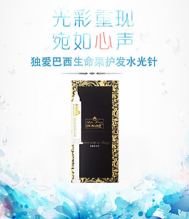 水墨头发海报