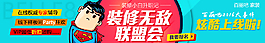 淘宝装修海报