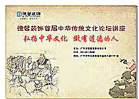 传统文化论坛背景图图片