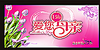 母亲节图片