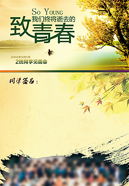 光中同学聚会