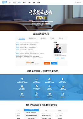 直达班