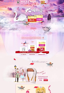 情人节首页图片