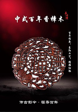 挂件详情页