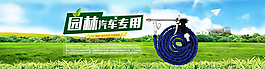 园林洒水车水枪海报素材