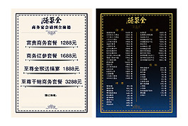 全聚德台卡