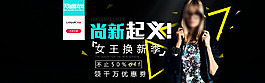 天猫淘宝活动承接页海报