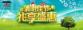 清明素材模板