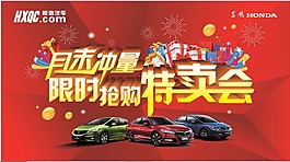 恒信东本1店月末冲量特卖会