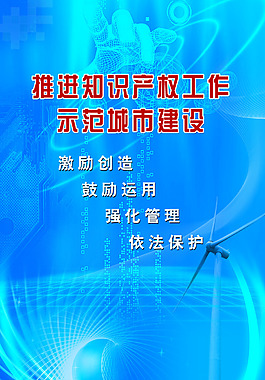 168体育综合江西上饶：片面鞭策常识产权强市建立