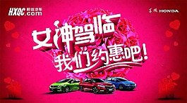 恒信东本1店女神节主题背景