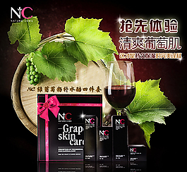 补水酷四件套