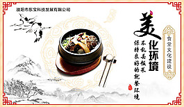 食堂文化建设美化环境文化墙psd素材