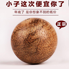 加里曼丹沉香源文件直通车素材