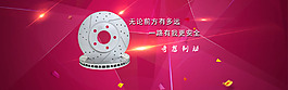 奇想刹车盘