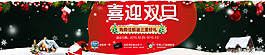 圣诞 元旦