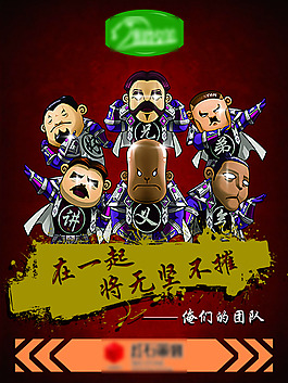 我们的团队