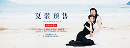淘宝夏装预售海报素材