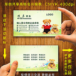 玩具名片图片
