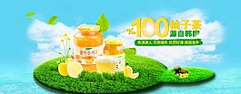 柚子茶海报