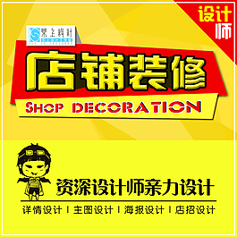 淘宝设计主图