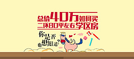 你是否想知道