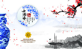 青花瓷