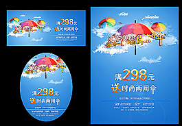 母亲的保护伞图片