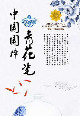 青花瓷