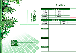 个人简历图片